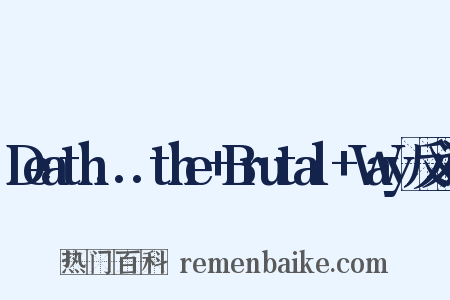 Death...the+Brutal+Way反义词是什么意思的图片